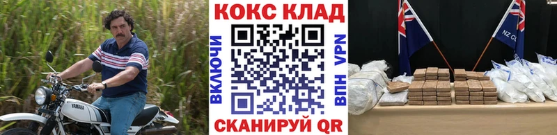 закладки  Бологое  КОКАИН Колумбийский 