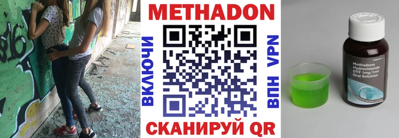 Метадон VHQ  Бологое 