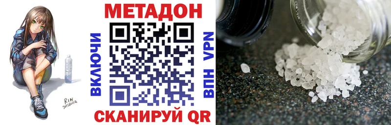 Метадон мёд Бологое