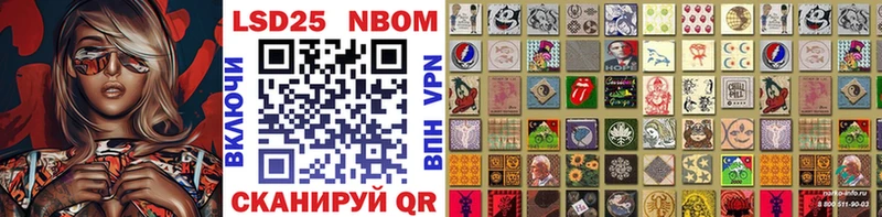 Марки 25I-NBOMe 1,8мг  Бологое 